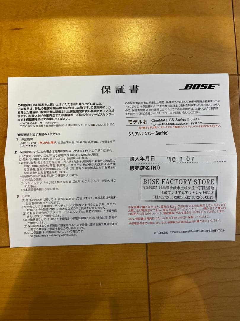 BOSE Cinemate GS series II ホームシアター　セット