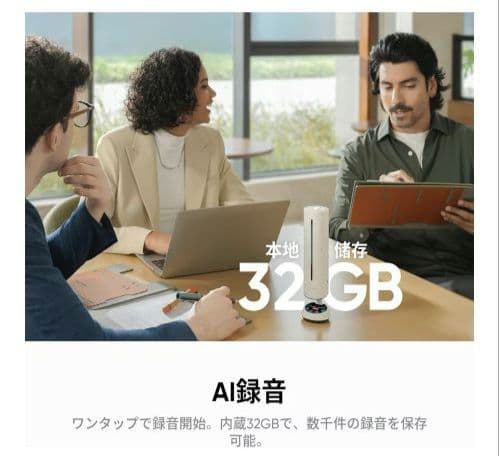 【高性能をお得価格で】AIスピーカー　Insta360 Wave