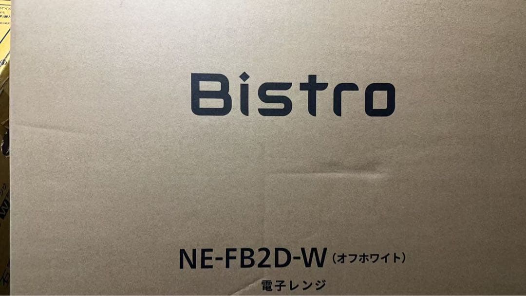 ビストロ NE-FB2D-W [オフホワイト]