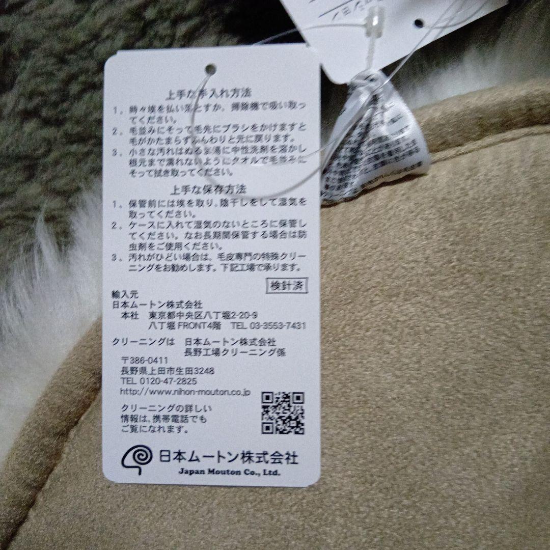 こうちゃん　6枚セット　ムートンクッション　円形　裏地付き