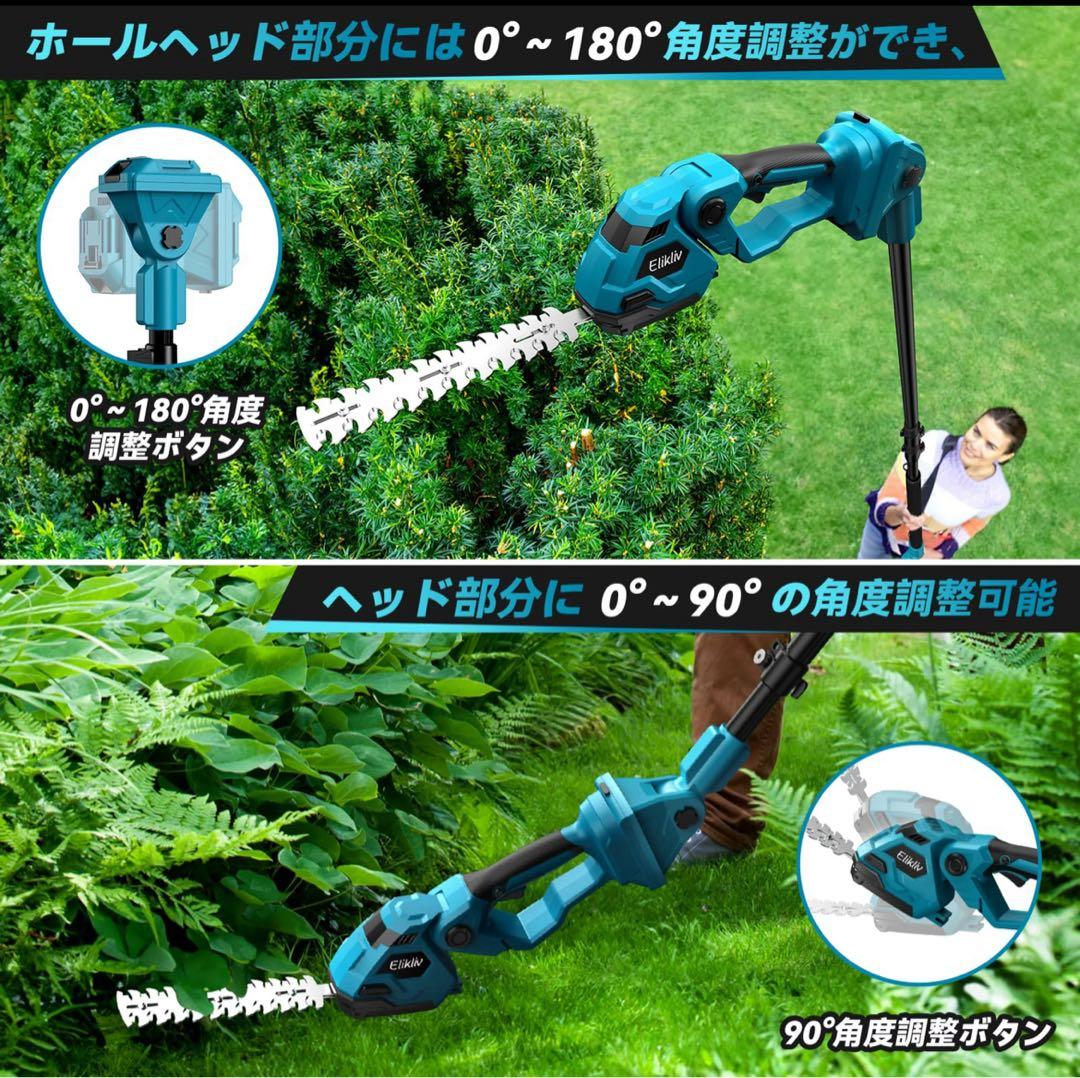 1台5役 高枝切り電動バサミ ポールヘッジトリマー 剪定ばさみ 芝生バリカン