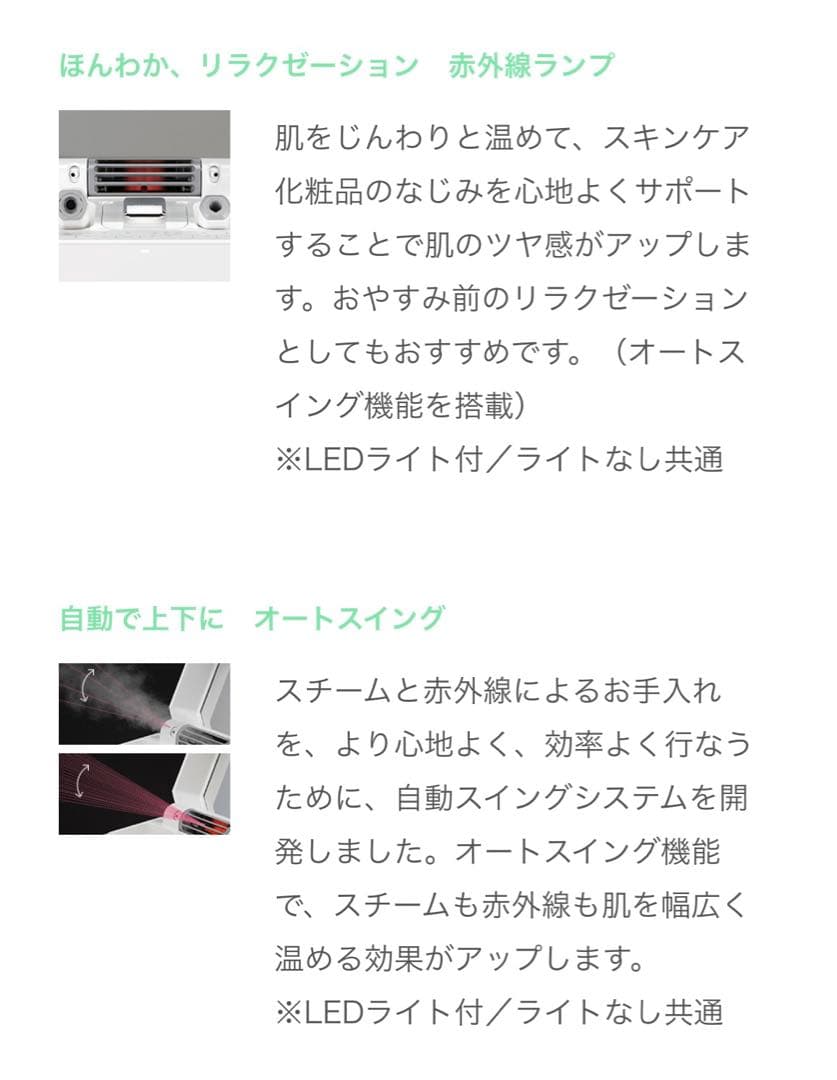 サキナ美顔器　ルルシェ　SAQINA