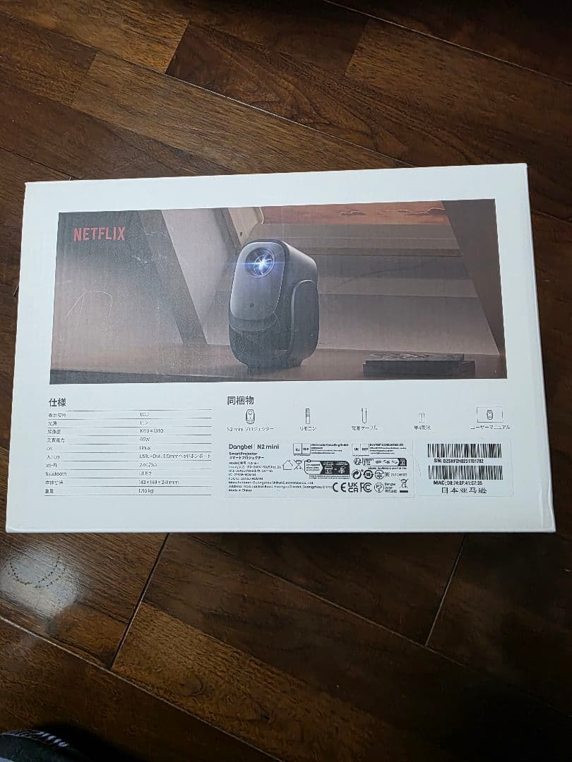 Dangbei N2 mini プロジェクター Netflix公認