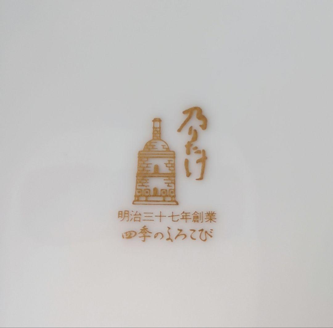 乃りたけ　ダイヤモンドコレクション　四季のよろこび　角皿　和皿揃