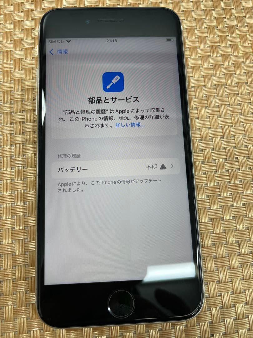 iPhone SE 第3世代 256 GB スターライトSIMフリー【5234】