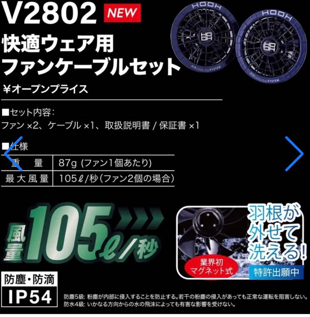 HOOH AIR COOLING SYSTEM ブラック28V 箱なし