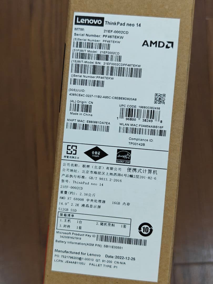 Lenovo ThinkPad neo 14 AMD 6800H 本体