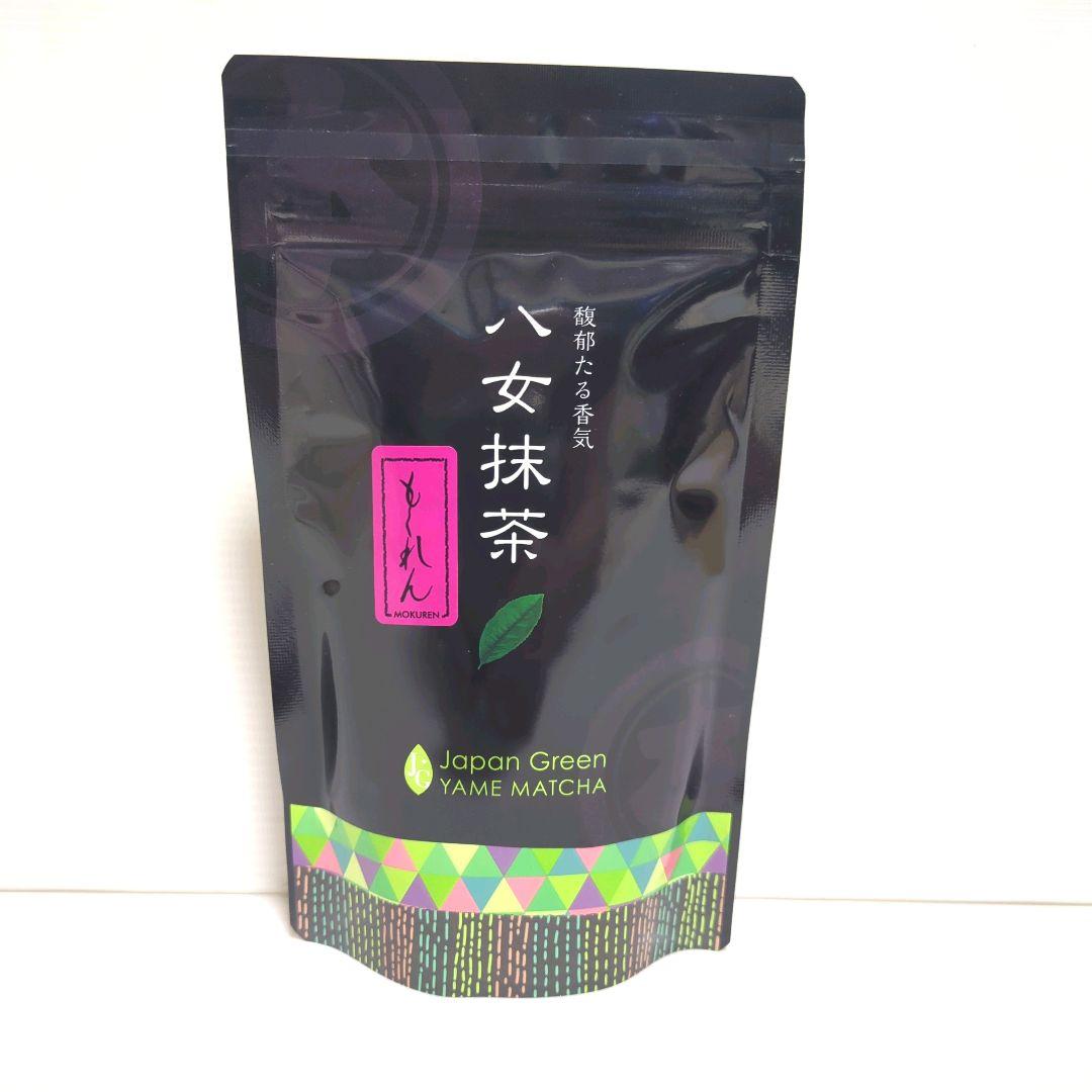 【新品】星野製茶園 八女抹茶 もくれん 100g×2袋 業務用 大容量 送料無料