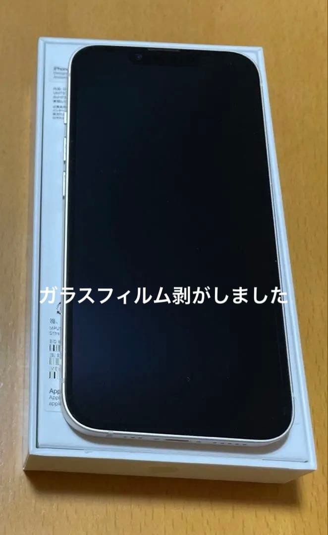 Apple iPhone14 ホワイト 本体 スターライト