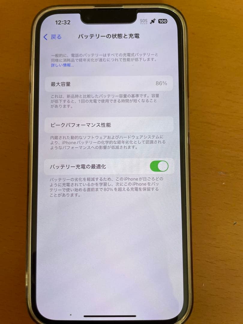 Apple iPhone14 ホワイト 本体 スターライト
