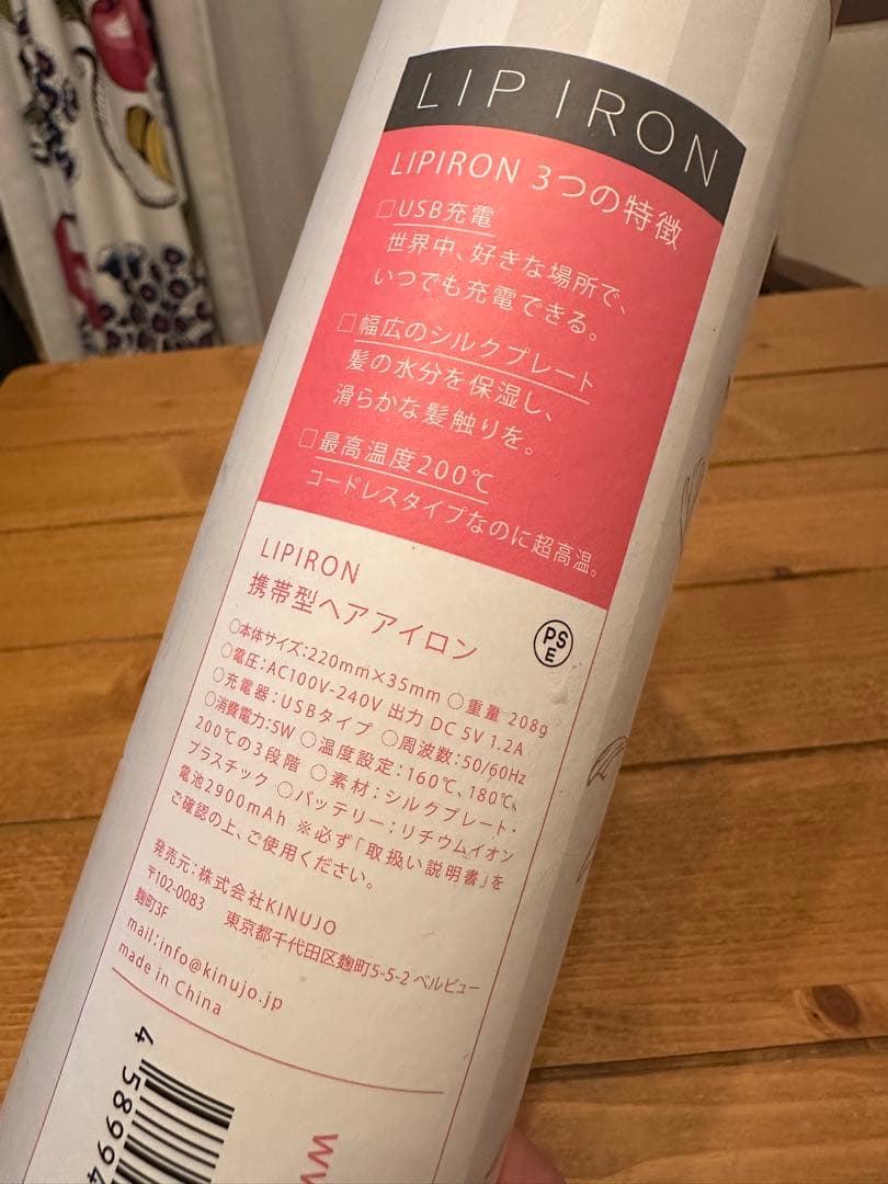 ヘアアイロン KINUJO mobile iron LIP IRON