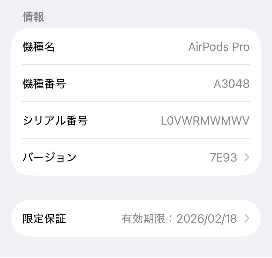 美品 AirPods Pro 第２世代 アップル エアポッズプロ 保証残あり
