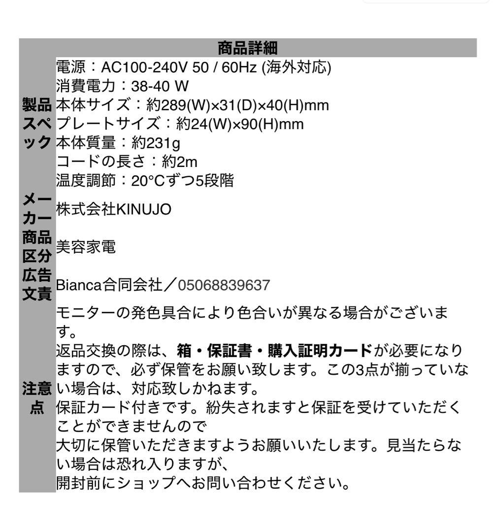 KINUJO W worldwide model DS100 ヘアアイロン 美品