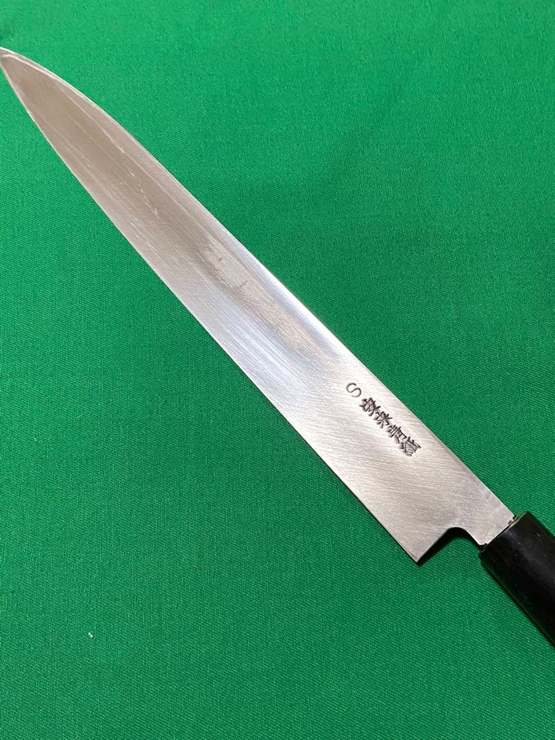 本清綱作　青二鋼　柳刃9寸