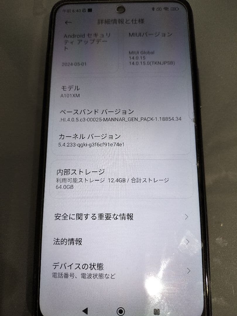 Redmi Note 10 グレー MIUI 14 画面ひびあり
