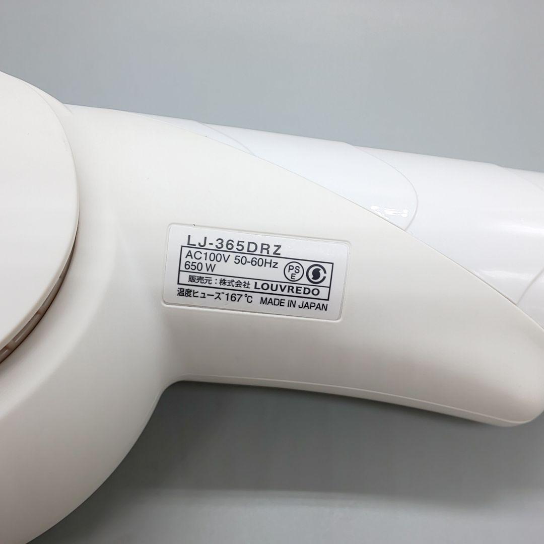 ルーヴルドー 復元ドライヤー pro LJ-365DRZ【風量新品同様】