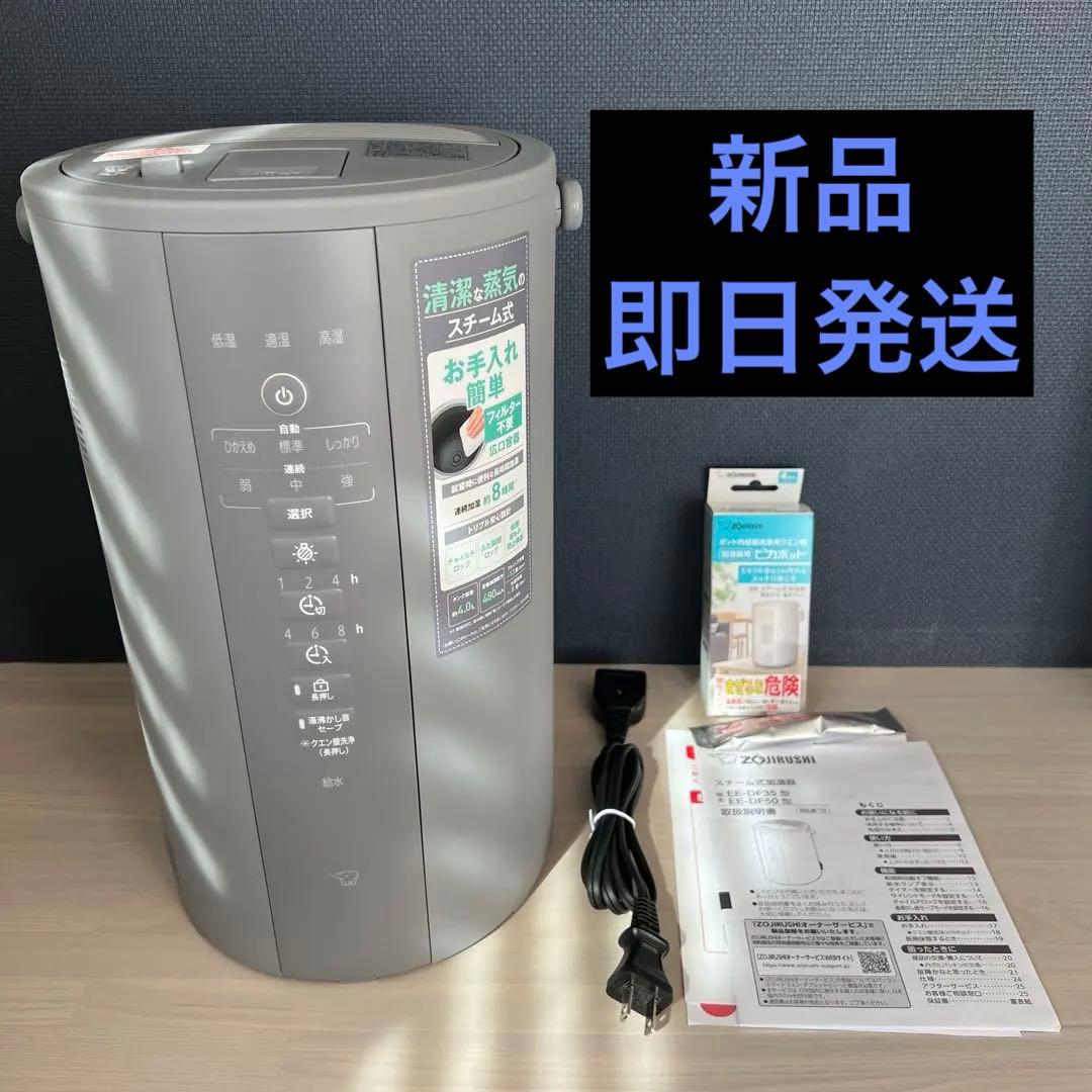 スチーム式加湿器 グレー 4.0L