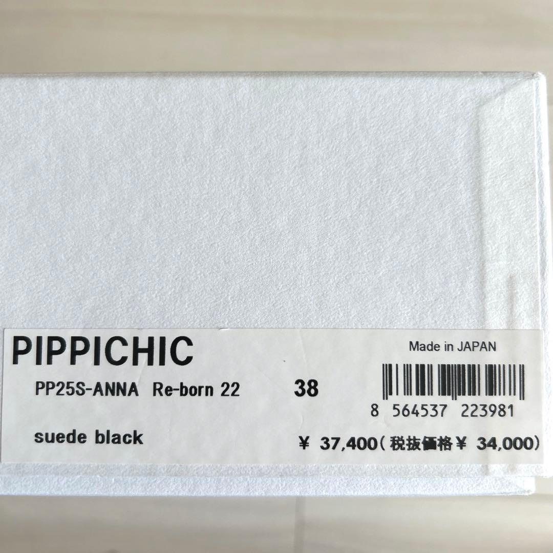 新品　PIPPICHIC ピッピシック　パンプス　フラットシューズ