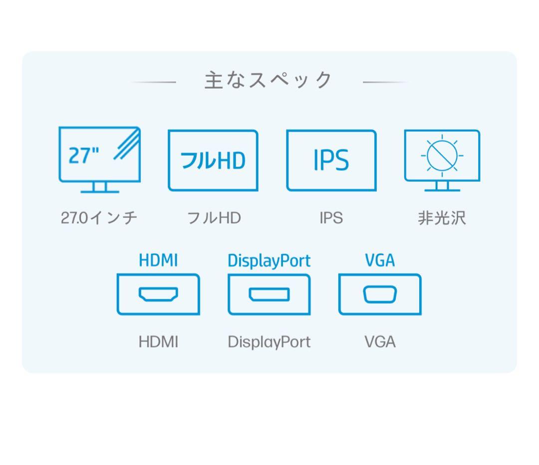 ミジュマル 美品 HP V27ie G5 FHD ディスプレイモニター