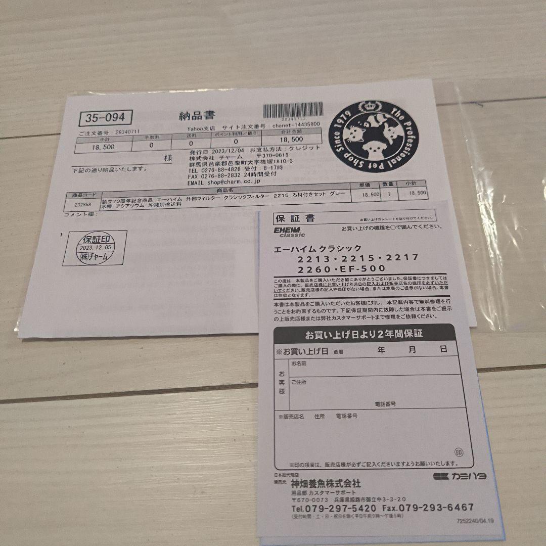 EHEIM 水槽用フィルター 2215