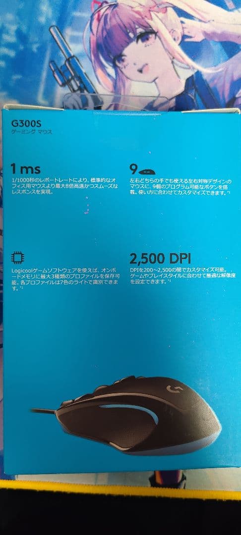 新品非開封 ロジクール g300Sr