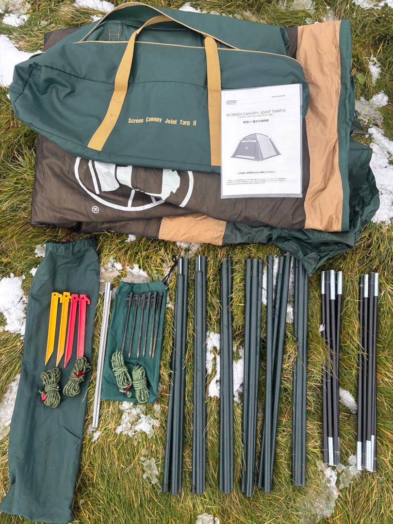【設営確認済】コールマン スクリーンキャノピージョイントタープII