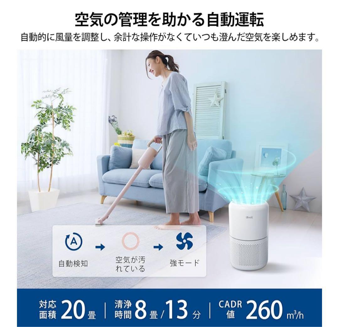 4561M◎Levoit 空気清浄機 進級スマートモデル Core 300S