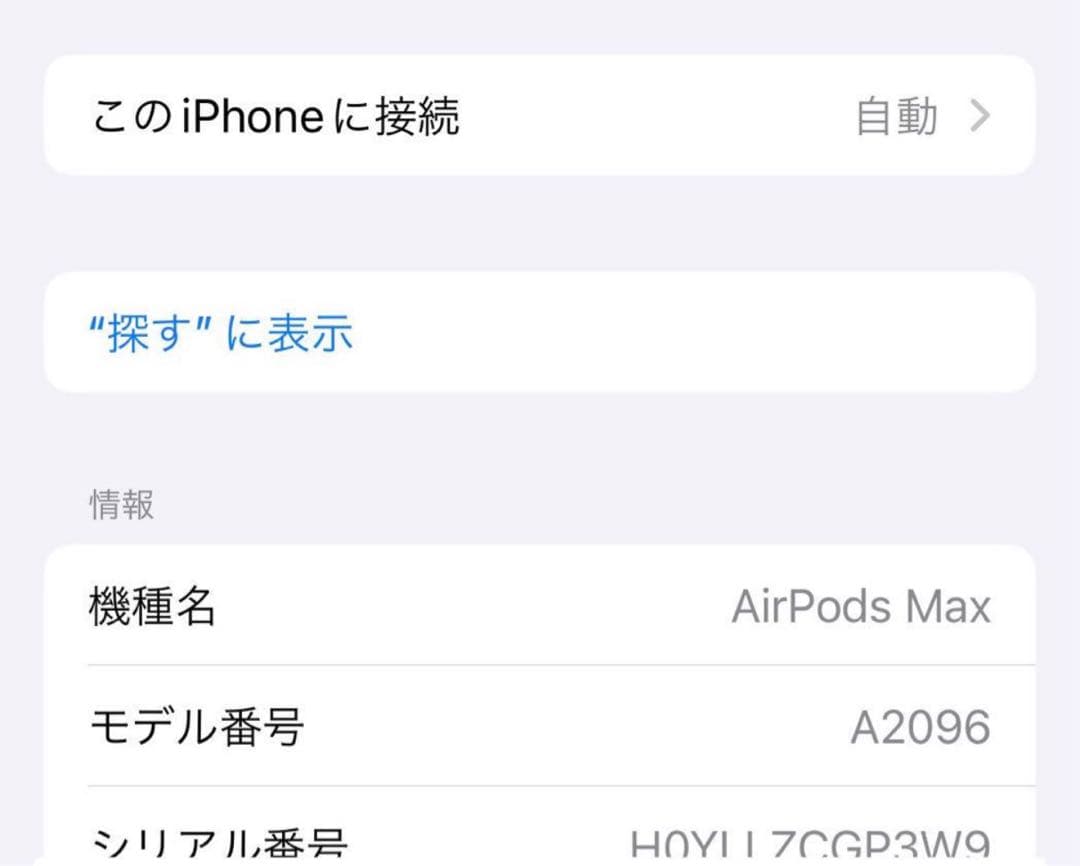 『美品』　Apple AirPods MAX スペースグレイ