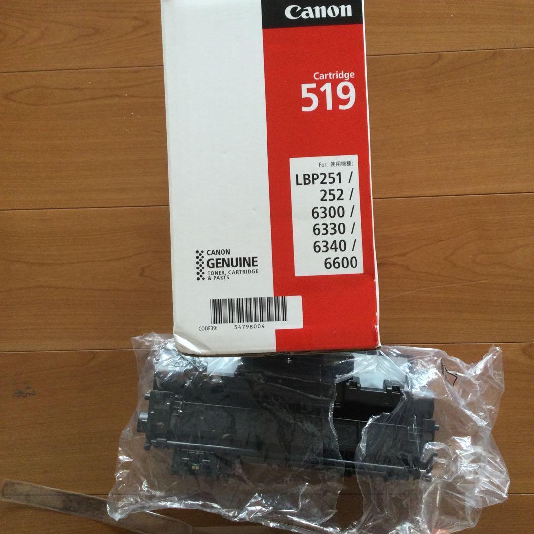 Canon レーザーカートリッジ　519