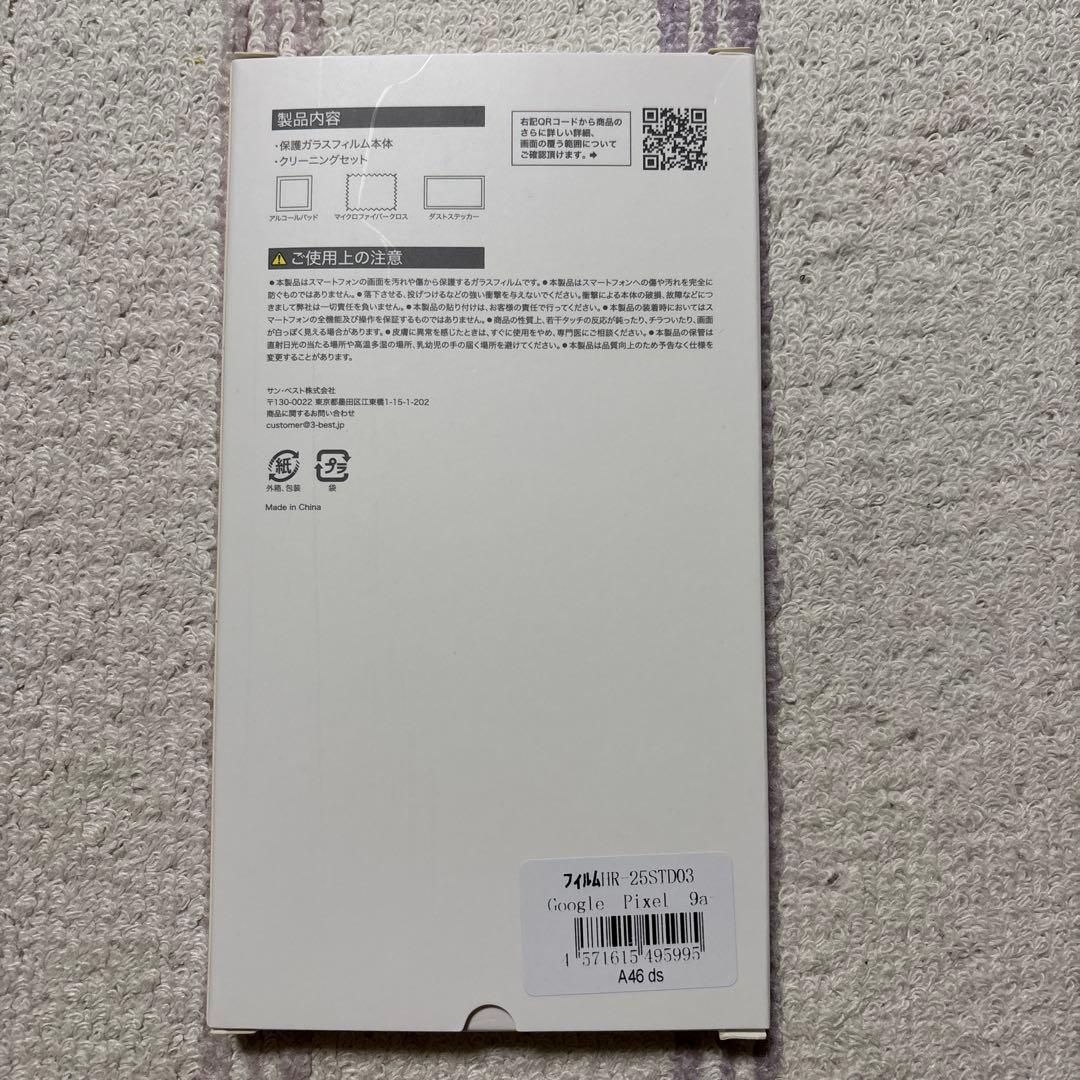 おまけ付き Google pixel9a 128GB 白 Porcelain