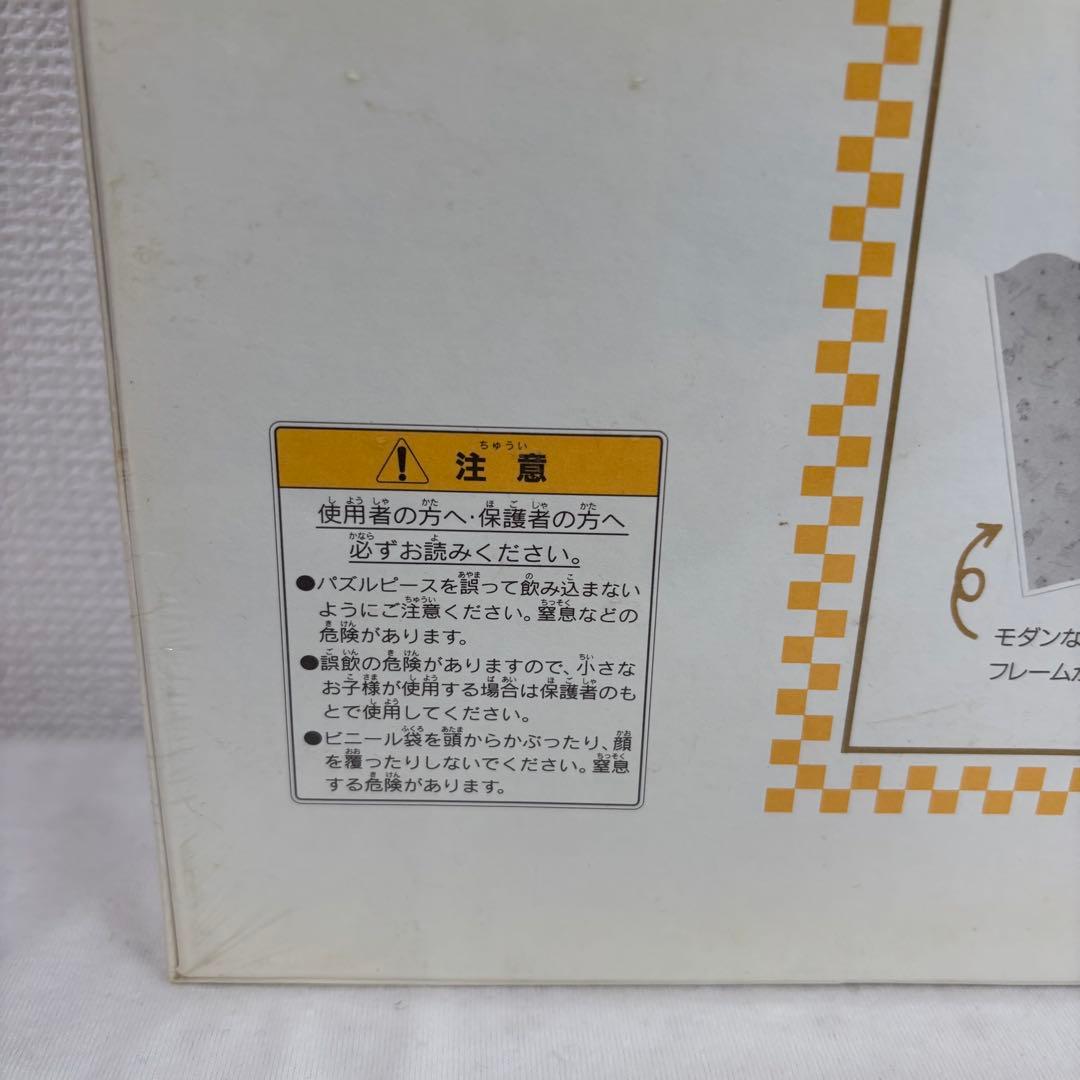 【未開封】レア　ミッキー＆ミニー サポーターズ ジグソーパズル　1000ピース
