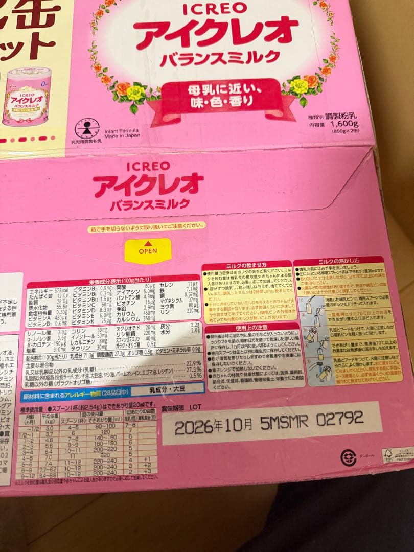 アイクレオ バランスミルク 800g ２箱