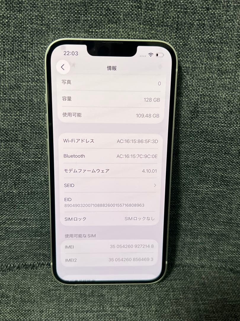 極上品　iPhone 14 128GB スターライト　SIMフリー