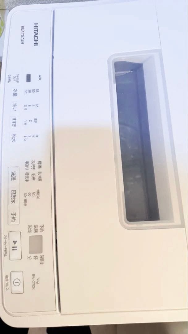 【2024年製・使用1ヶ月】日立 全自動洗濯機 7kg BW-G70K 静音