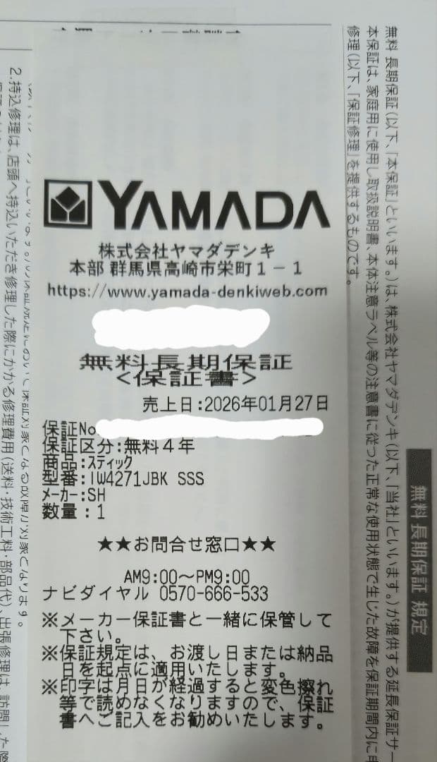 【新品・未開封】Shark powerclean360 IW4271JBK