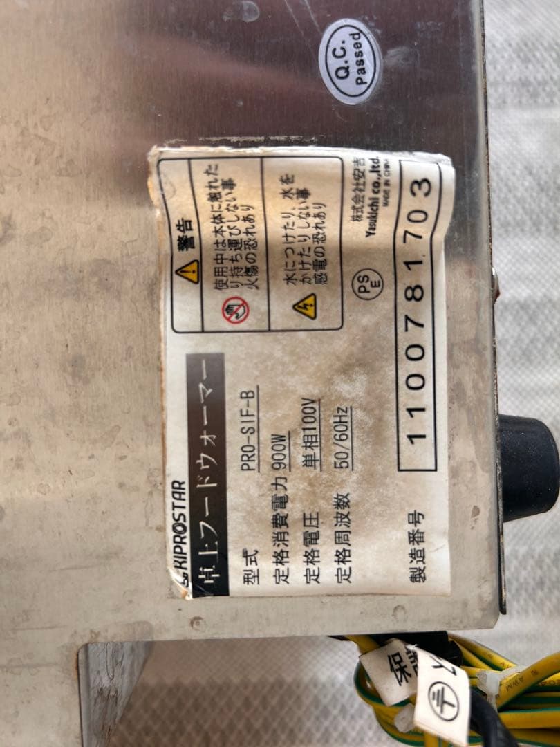 KIPROSTAR 業務用フードウォーマー PRO-SIF-B キプロスター