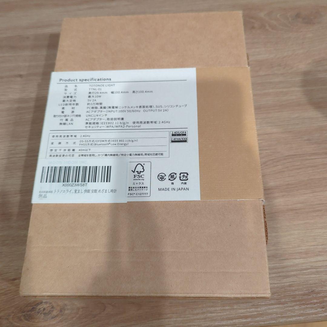 未開封　トトノエライト　TOTONOELIGHT