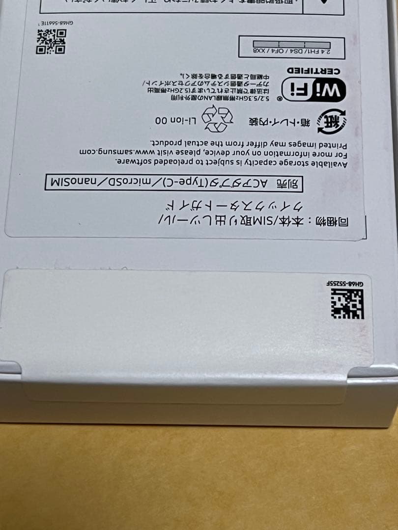 Galaxy A25 5G 楽天版 新品 未開封