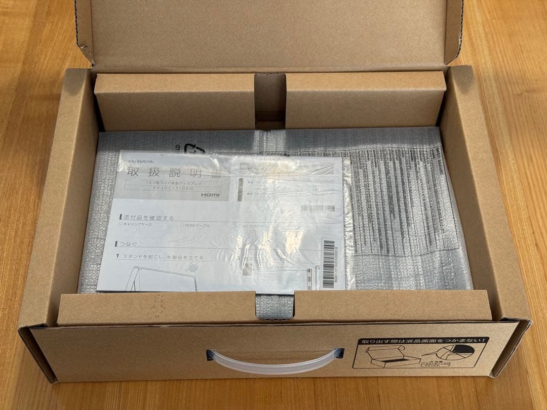 IODATA 広視野角 13.3型モバイルディスプレイ EX-LDC131DBM