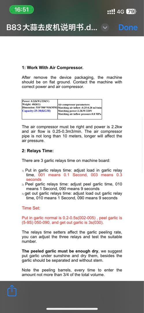 にんにく皮むき機