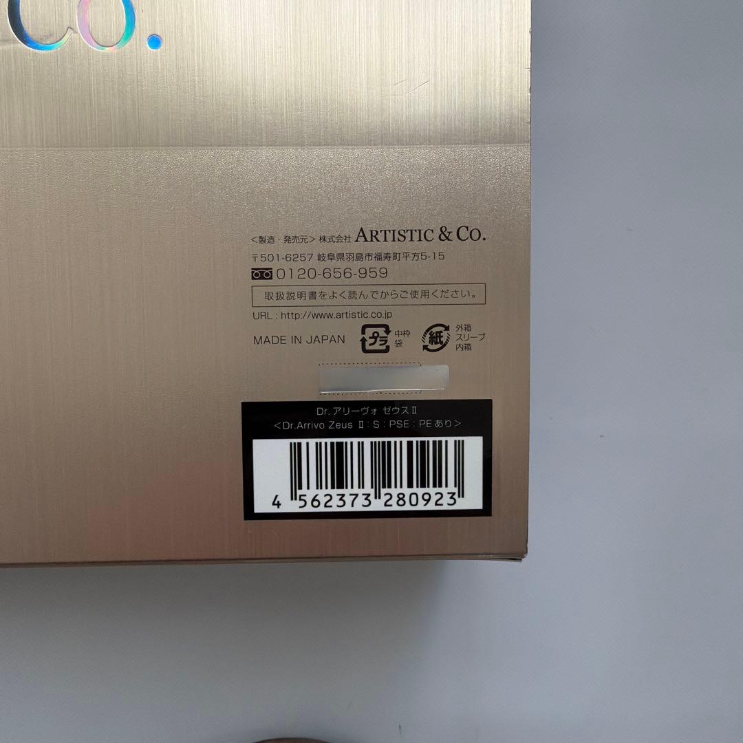 【新品未使用】専用美容液付ドクターアリーヴォ ゼウス Ⅱ アテナローズ
