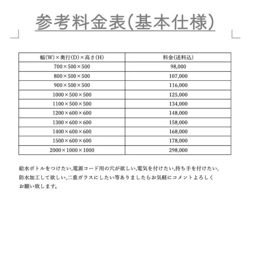 犬　防音ケージ(送料込み) オーダーページ