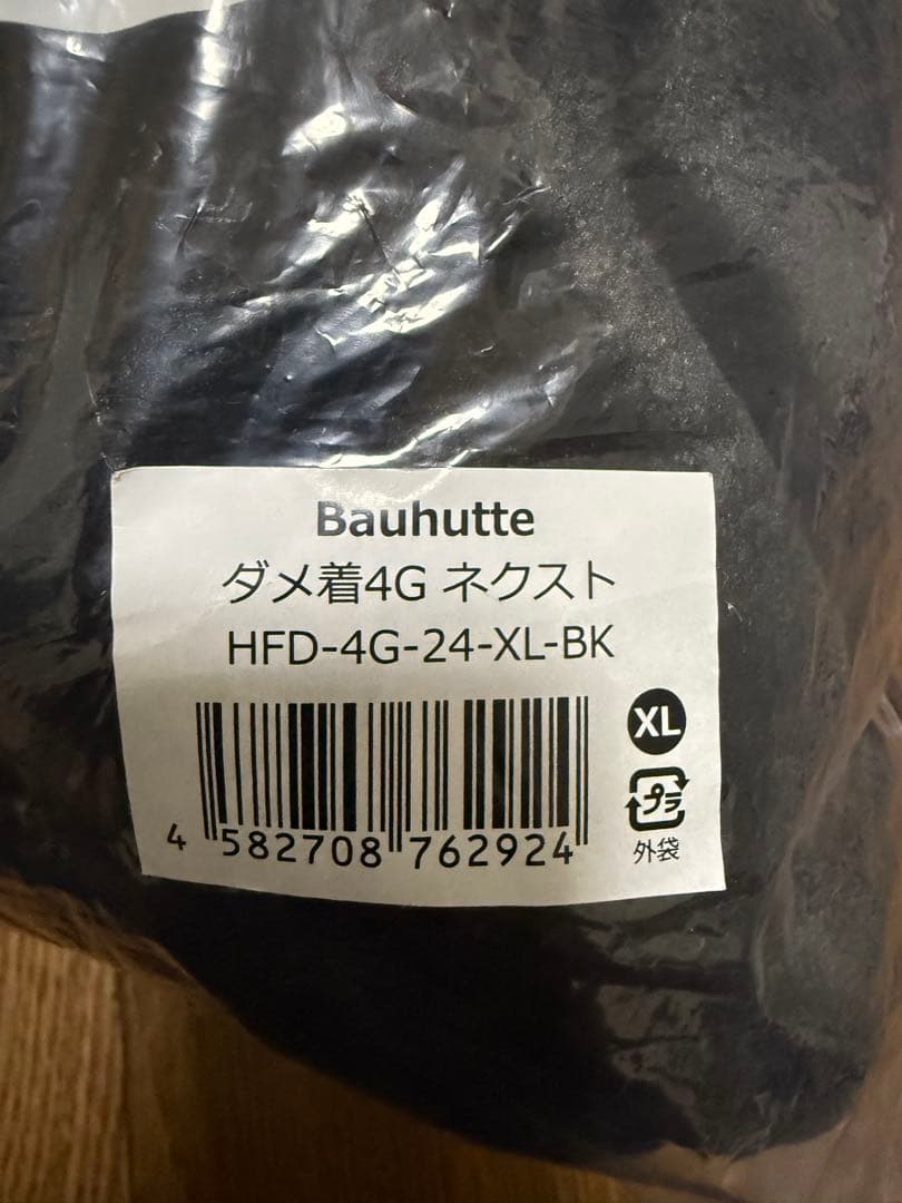 Bauhutte(バウヒュッテ)ゲーミング着る毛布 ダメ着 4G ネクスト XL