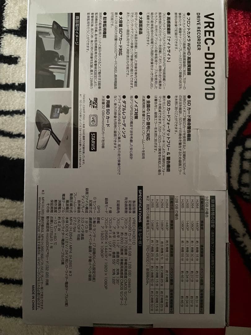 carrozzeria VREC-DH301D ドライブレコーダー 保証書未記入