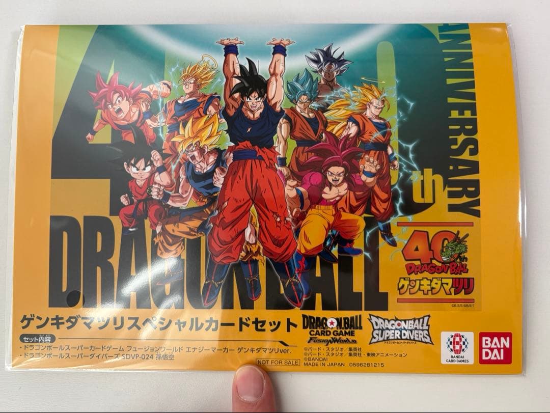 ドラゴンボール　ゲンキダマツリ　幕張メッセ　40周年イベント　　入場特典