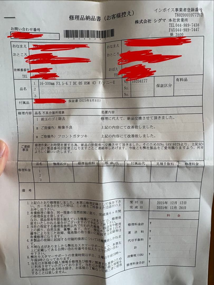 【新品未使用】SIGMA16-300mm DC OS F3.5-6.7 eマウン