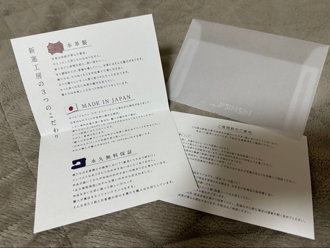 【新品・未使用】新進工房 / 大人ムーンバッグ