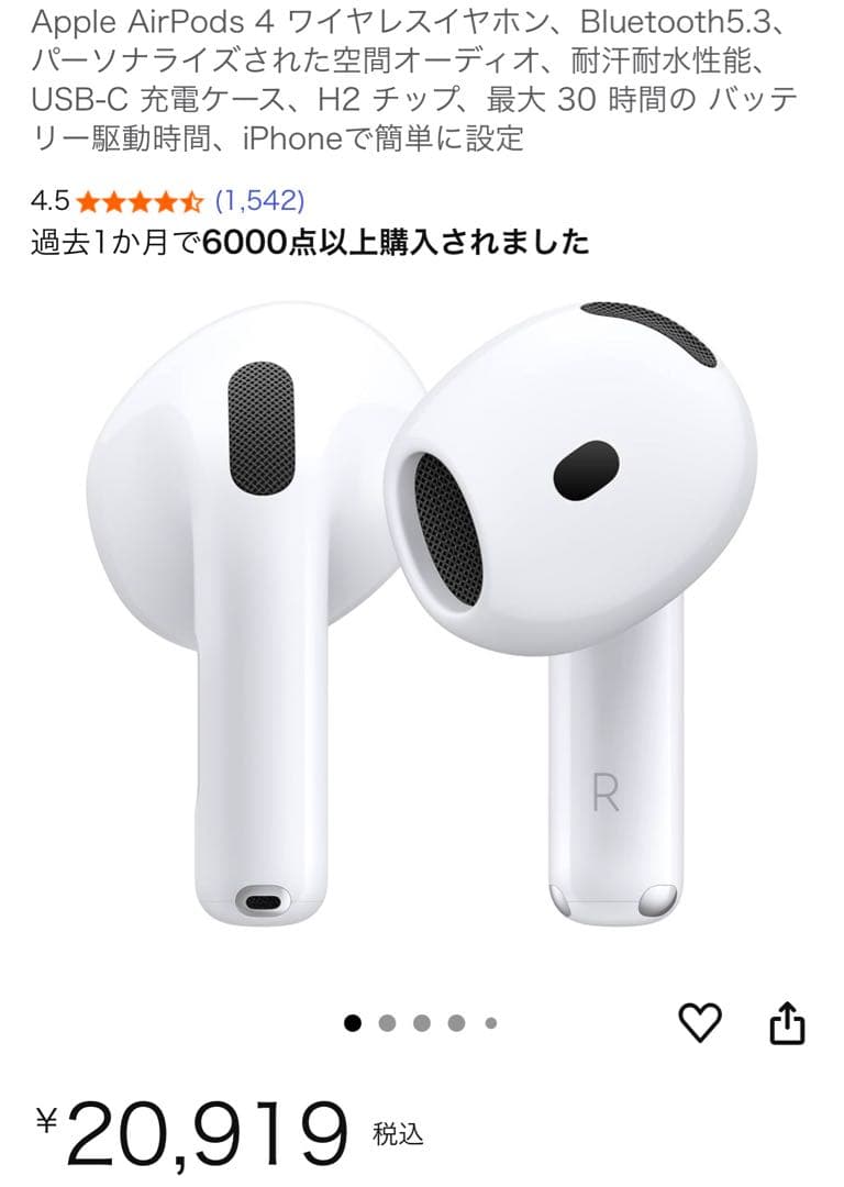 Apple AirPods 4(ホワイト) あずきんとき　売り切れ