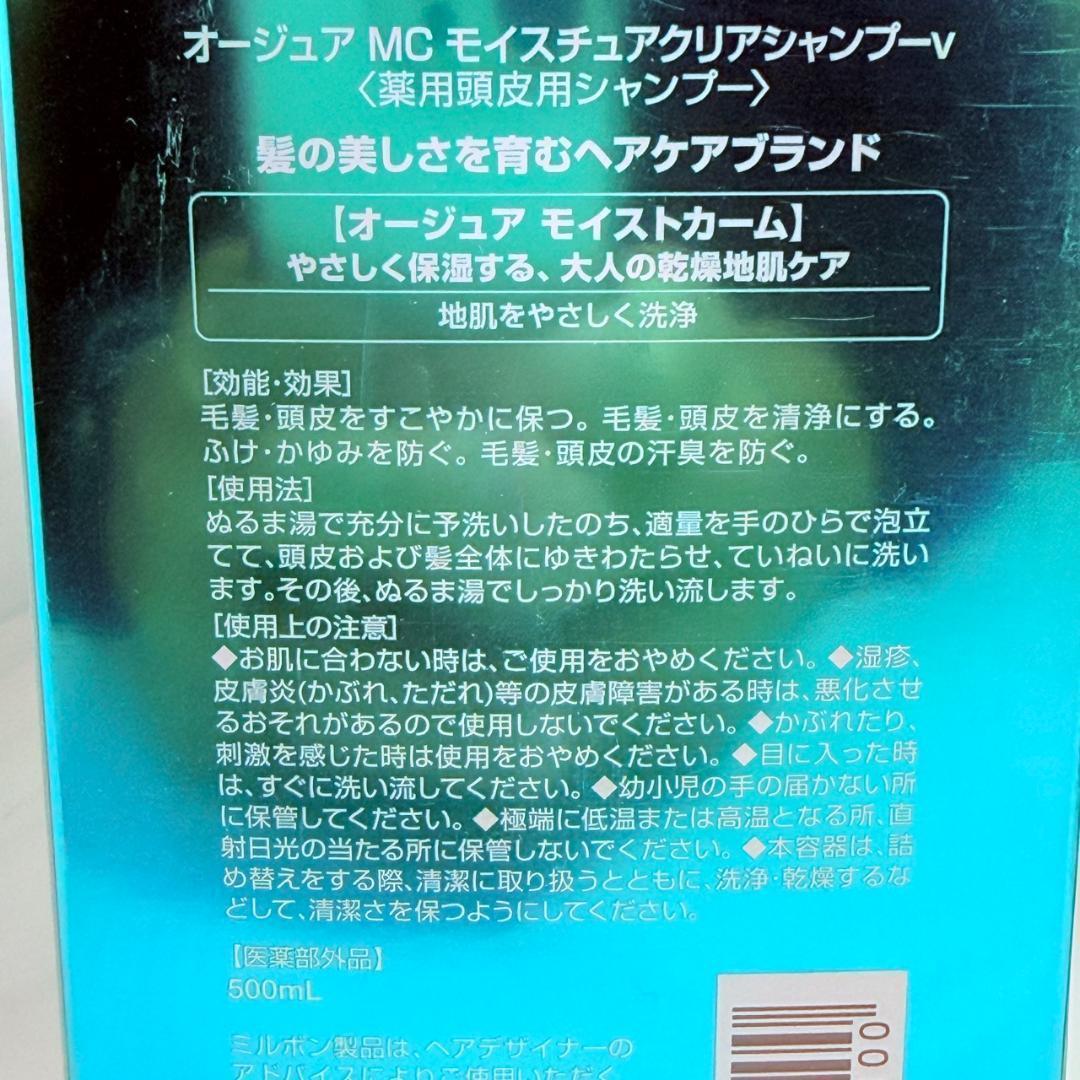 オージュア モイストカーム シャンプー マスク 500ml 500g