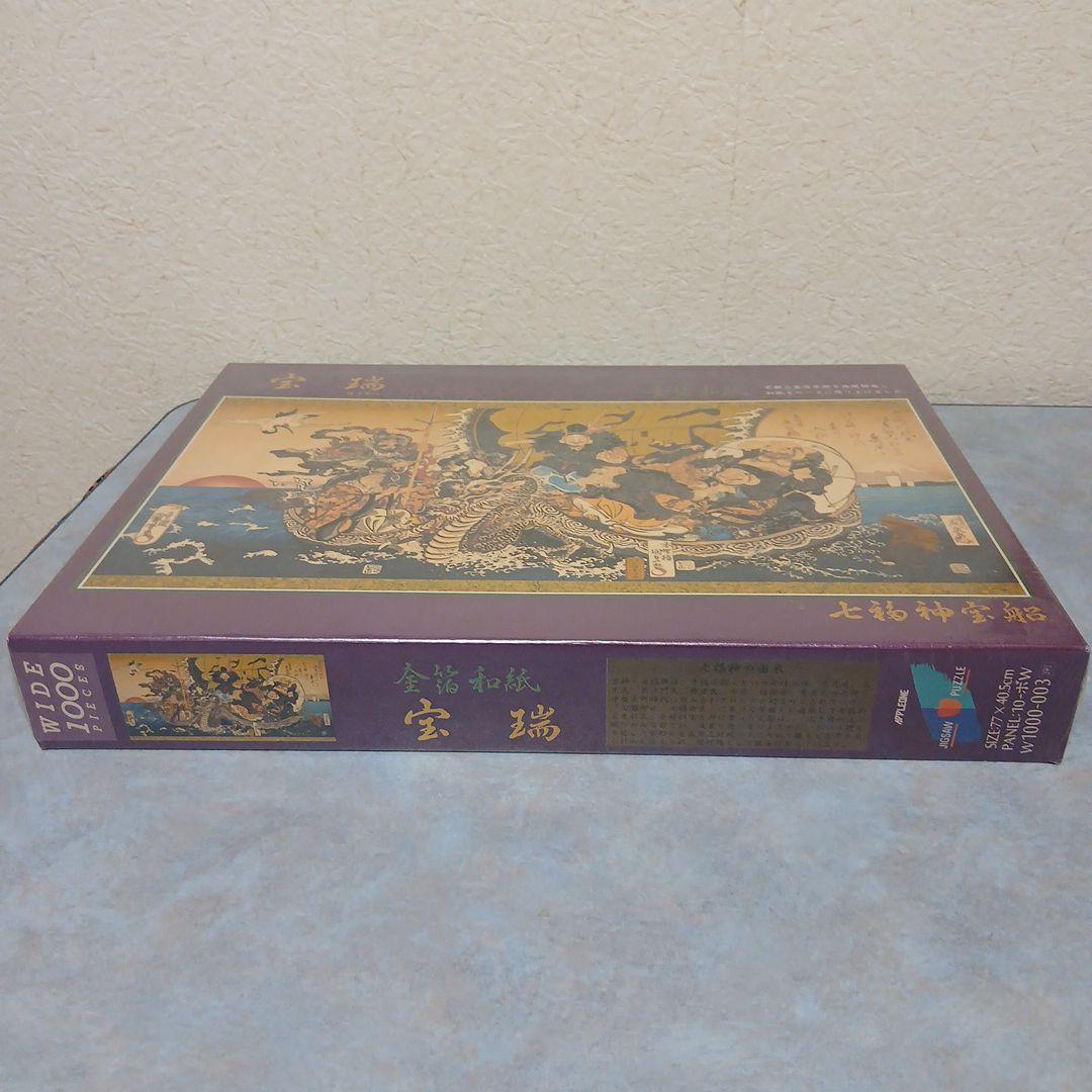 【新品未開封】宝瑞 金箔和紙 七福神宝船 1000ピース ジグソーパズル